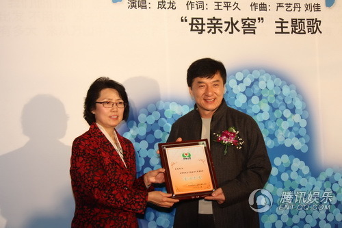 成龙出任“母亲水窖”爱心大使 痛斥年轻人浪费【图】