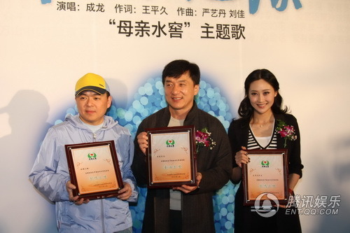 成龙出任“母亲水窖”爱心大使 痛斥年轻人浪费【图】