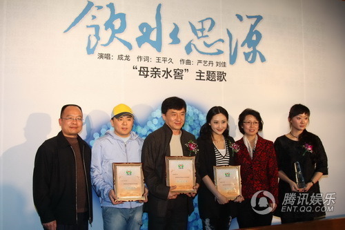 成龙出任“母亲水窖”爱心大使 痛斥年轻人浪费【图】