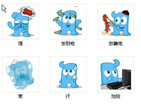 海宝qq表情大荟萃 静态图片抢先看