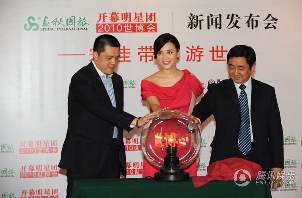 小宋佳改行当导游 5月带游客参观世博会【图】