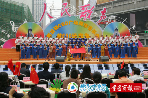 组图:郭兰英刘秉义放歌解放碑广场