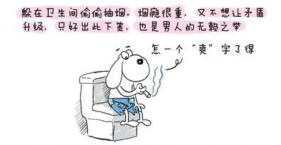 男人最不想女人知道的九件事