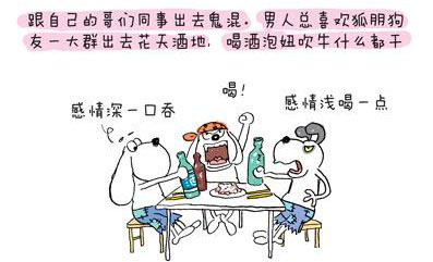 男人最不想女人知道的九件事