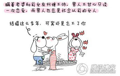 男人最不想女人知道的九件事