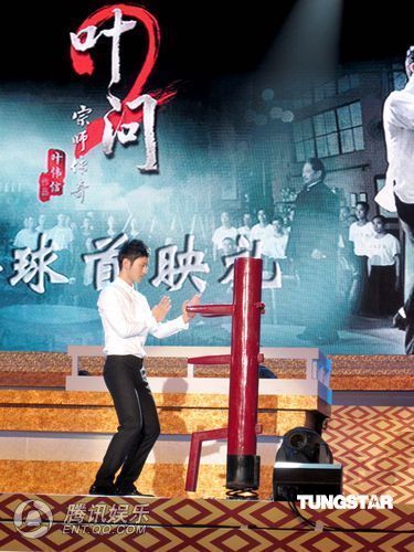 《叶问2》首映礼情系玉树 黄晓明宣传异常卖力【图】