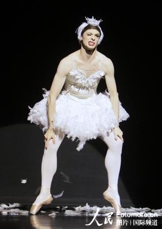 组图:妙趣横生的男生芭蕾舞 为观众带来欢笑