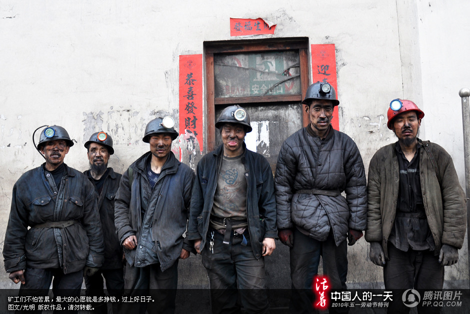 中国人的一天  鄂尔多斯煤矿工人：采掘光明