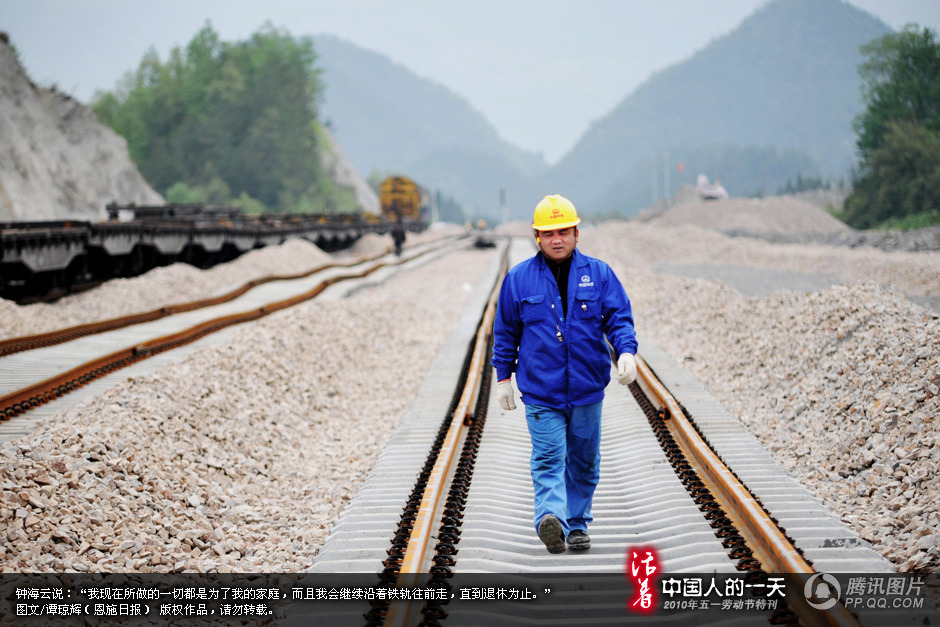 图片特刊:宜万铁路工人