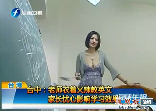 老师低胸衣上课为<em>学生</em>提神_腾讯大秦网