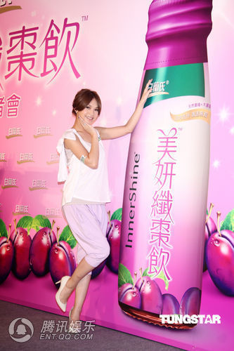 杨丞琳与小s代言同品牌 自言希望可以良性竞争【图】