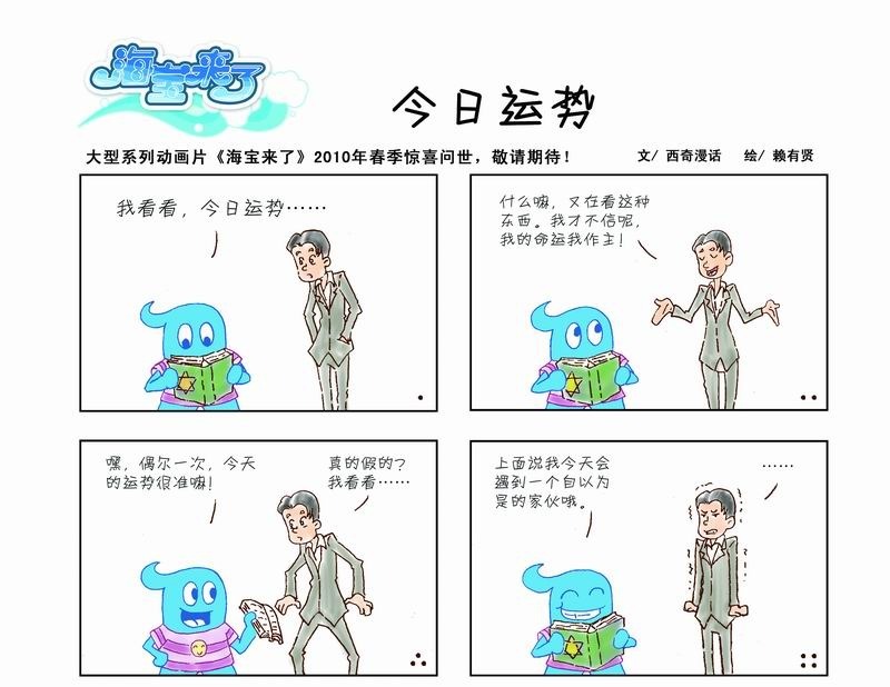 节约用水四格漫画_四格漫画简单又漂亮大全