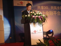 重庆3G掌上金融平台正式上线_业界
