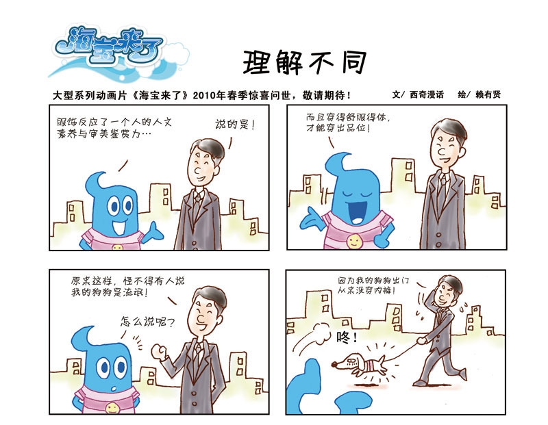 腾讯漫画安装 腾讯漫画版-元珍派动漫