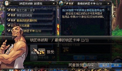 体验服觉醒新任务 狱岩石武器 体验服觉醒新任务 狱岩石武器