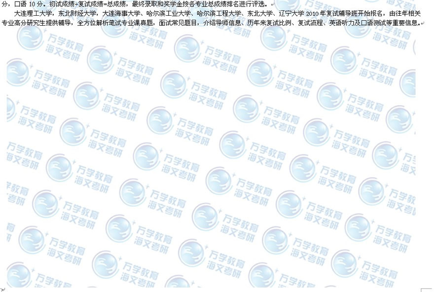 2010年大连理工大学自动化专业考研真题解析