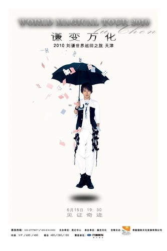 刘谦亲自设计巡演新海报 大胆尝试冷酷视觉系【图】