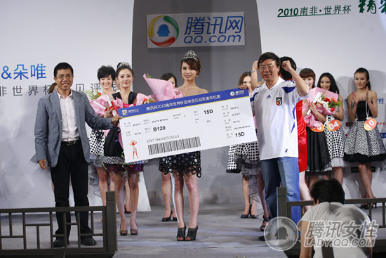为冠军颁发通往南非观看世界杯的机票