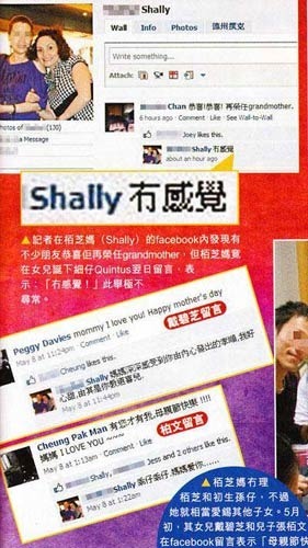 狄波拉独霸两孙子 张柏芝母亲感叹没感觉【图】