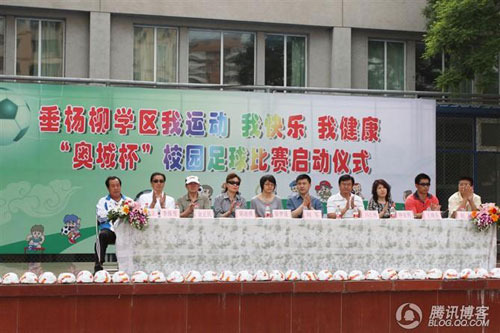 北京市大力发展校园足球赛 垂杨柳赛区启动