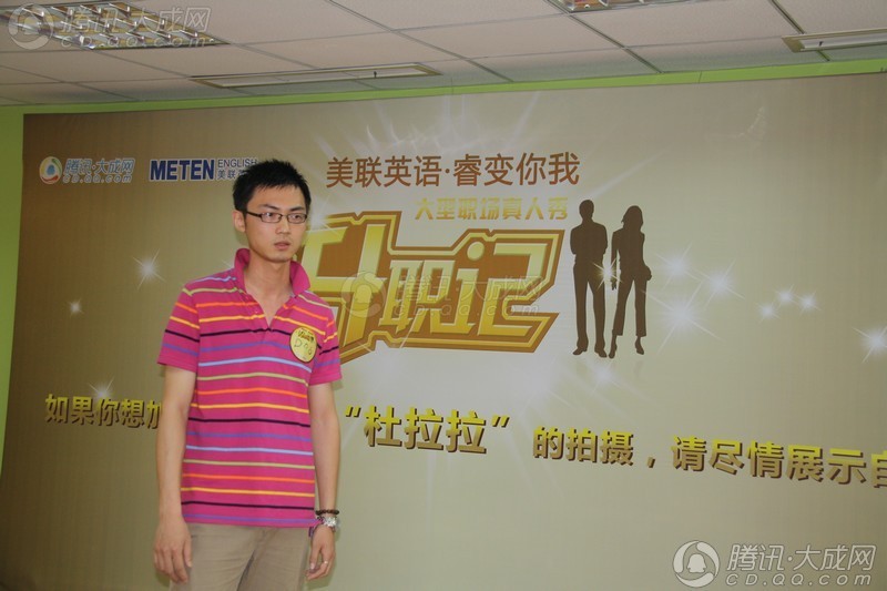 大成职场真人秀 初赛晋级选手陈璐精彩写真_新