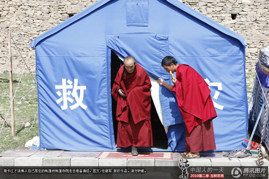 图片特刊:南卡江才活佛和他的帐篷寺院
