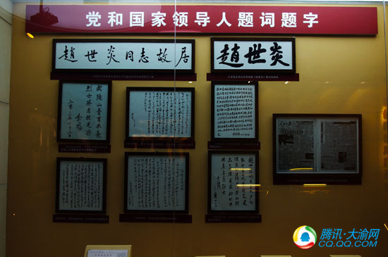 腾讯首页 大渝网 ></p></a> 西南游 > 正文  赵世炎烈士纪念馆里的陈列品