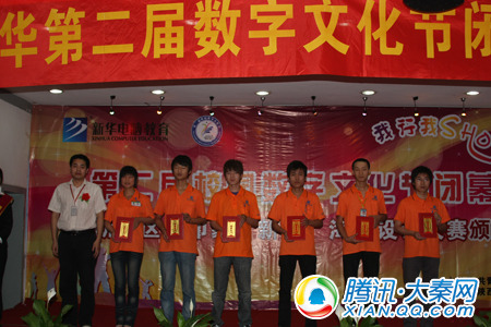 新城区设计大赛闭幕于陕西新华电脑软件学校