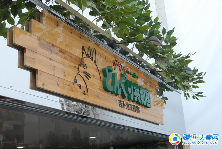  吉卜力 共和国入驻世博 宫崎骏动漫惹人爱_每