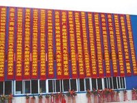 重庆最牛开业庆典 汽车店祝贺条幅惊现发改委