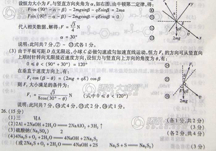 2010年高校招生全国统一考试理综四川卷答案