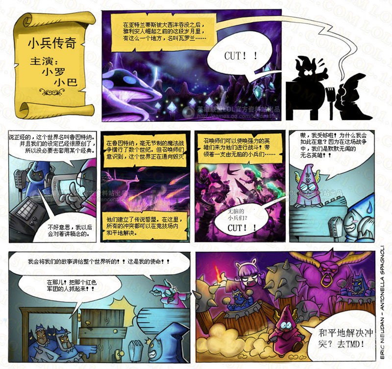 [英雄联盟]美服官方漫画《小兵传奇》中文版