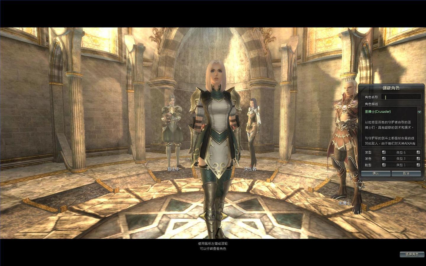 次世代韩游《AIKA》中文UI界面曝光