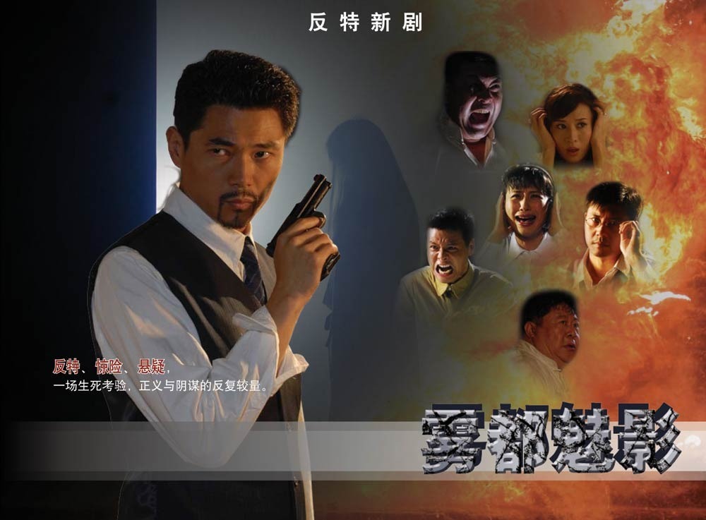 《雾都魅影》全国独播