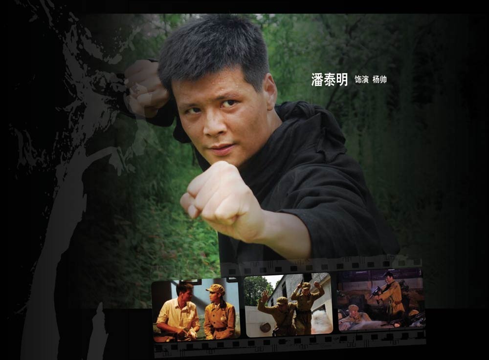 特务名单交给刘之唤,然后又和杨帅联手