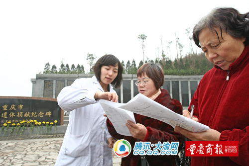 重庆25市民签约捐献遗体角膜(图)_新闻走马灯