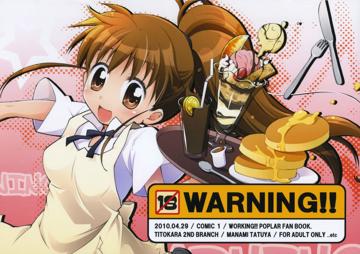 超萌新番[迷糊餐厅]图集赏(2) - 青空动漫