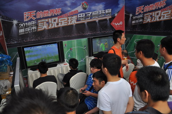 重庆市2010实况足球电子竞技赛决赛在即