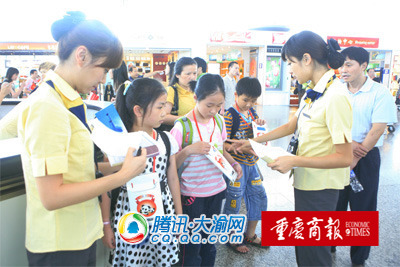 重庆机场暑运第1天 接待120无成人陪伴儿童_