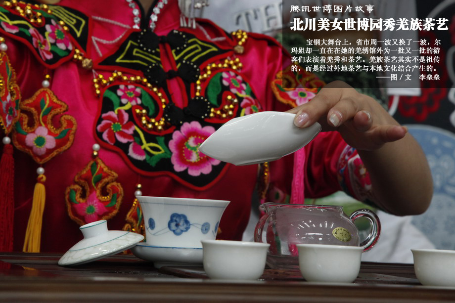 高清:北川<em>美女尔</em>玛姐宝钢大舞台秀羌族茶艺_新