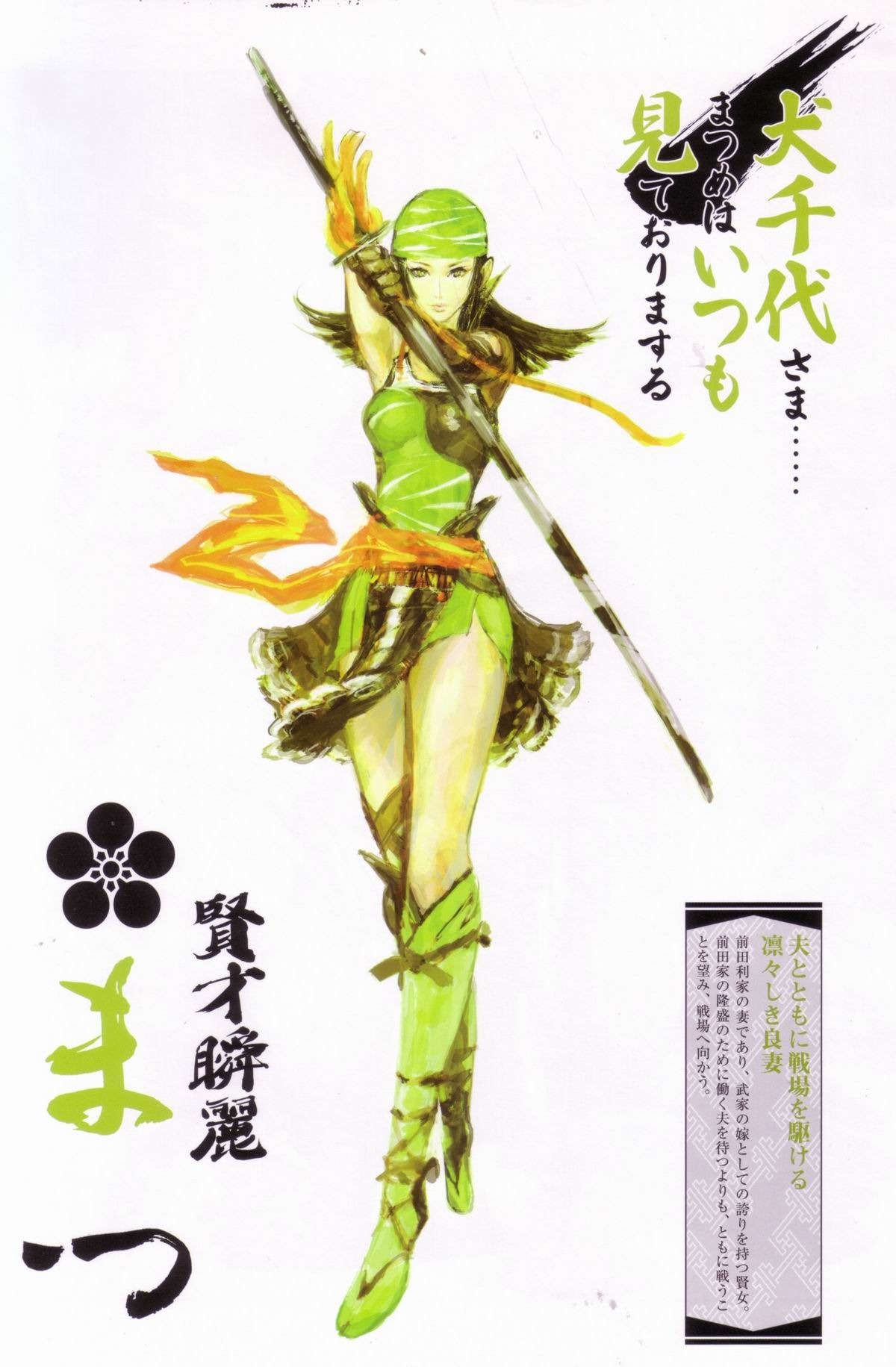 庆2季出炉[战国basara]图集(30)