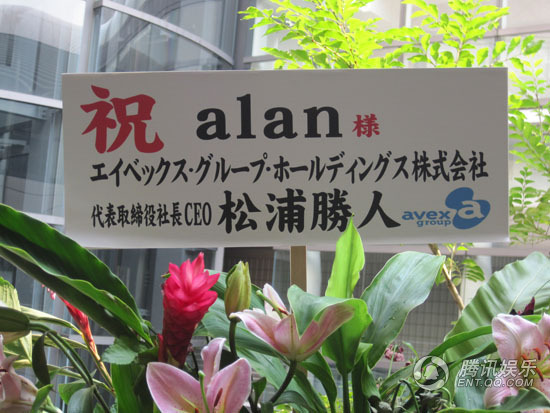 Alan東京二次震撼開唱寫真照片2