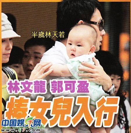林文龙郭可盈心急赚钱 要捧半岁女儿做童星_娱