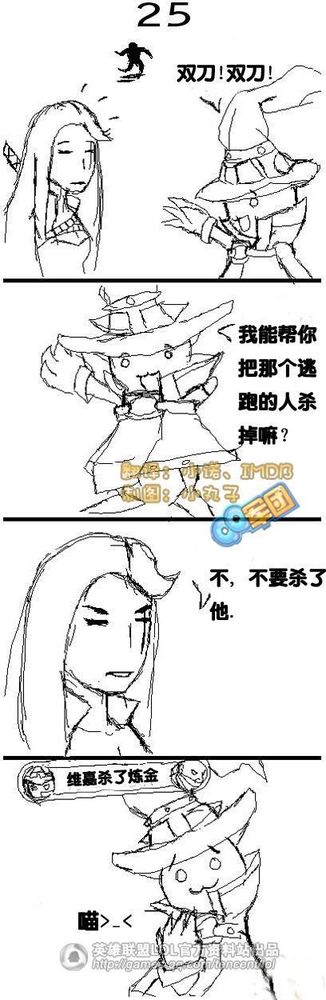 英雄联盟喵系列同人漫画