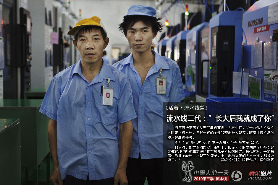 流水线二代:长大后我就成了你_《活着·第三