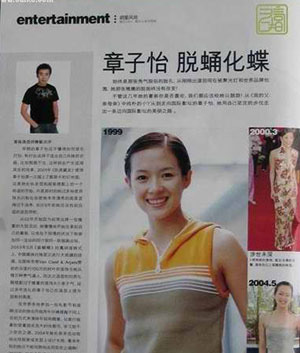 章子怡少女时期私房照片曝光 清纯似邻家小妹; 章子怡少女时期私房