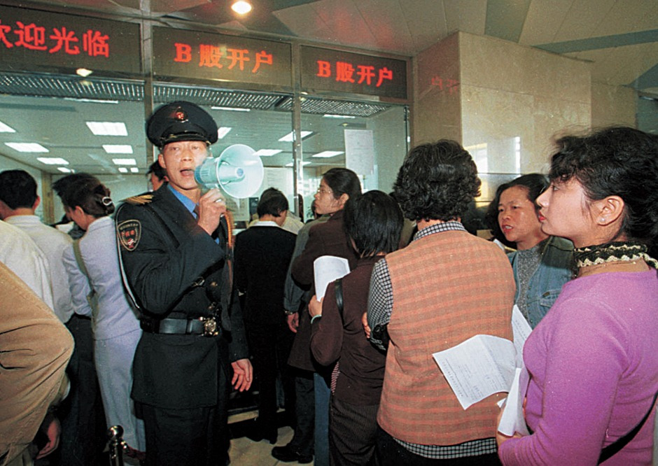 2001年，深圳股开户。