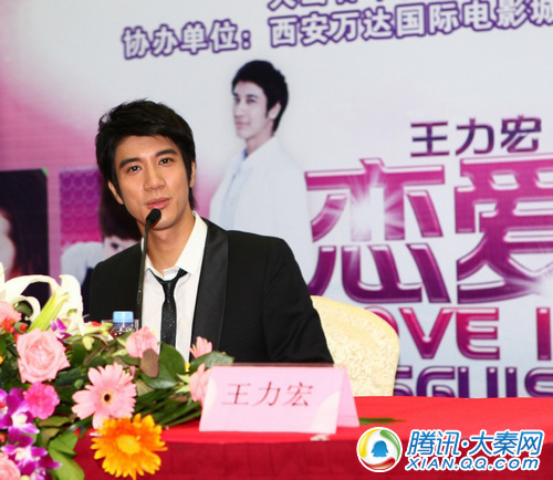 恋爱通告 西安宣传 王力宏承认对刘亦菲心动