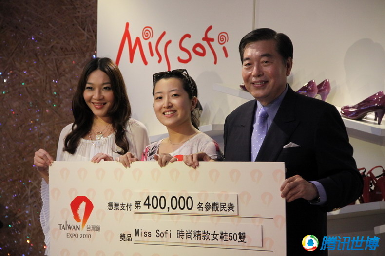 高清:台湾馆赠第40万名游客50双时尚女鞋