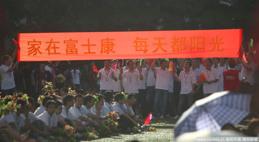 富士康数万员工誓师珍惜生命 举标语顶郭台铭